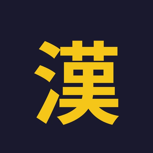 Kanji: Japanese Word Search
